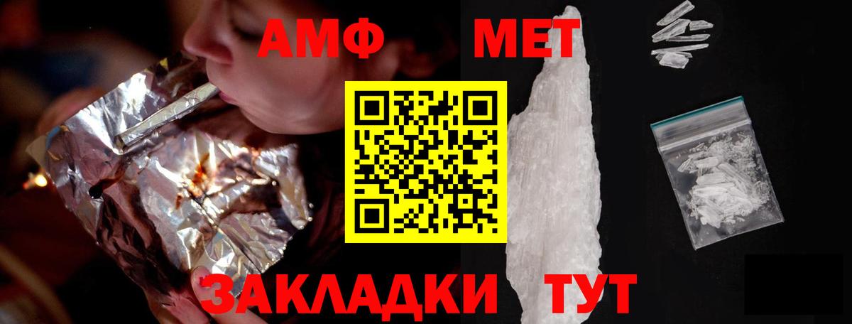 Амфетамин  АМФ  Балашов  Amphetamine VHQ  Вход с VPN 