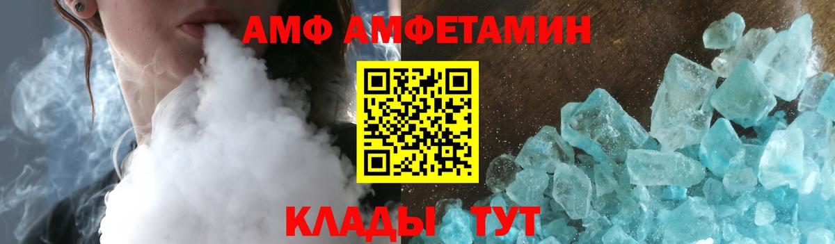 АМФ Premium Балашов