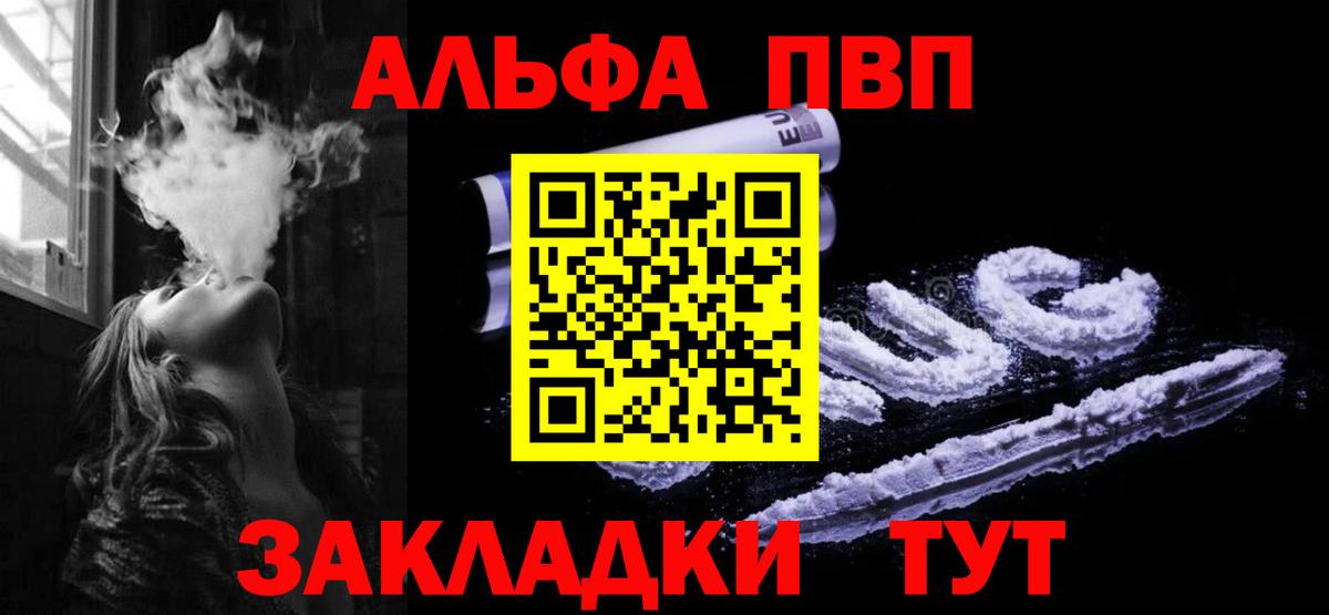 Alfa_PVP VHQ  Alpha PVP крисы CK  Балашов  Вход с VPN 