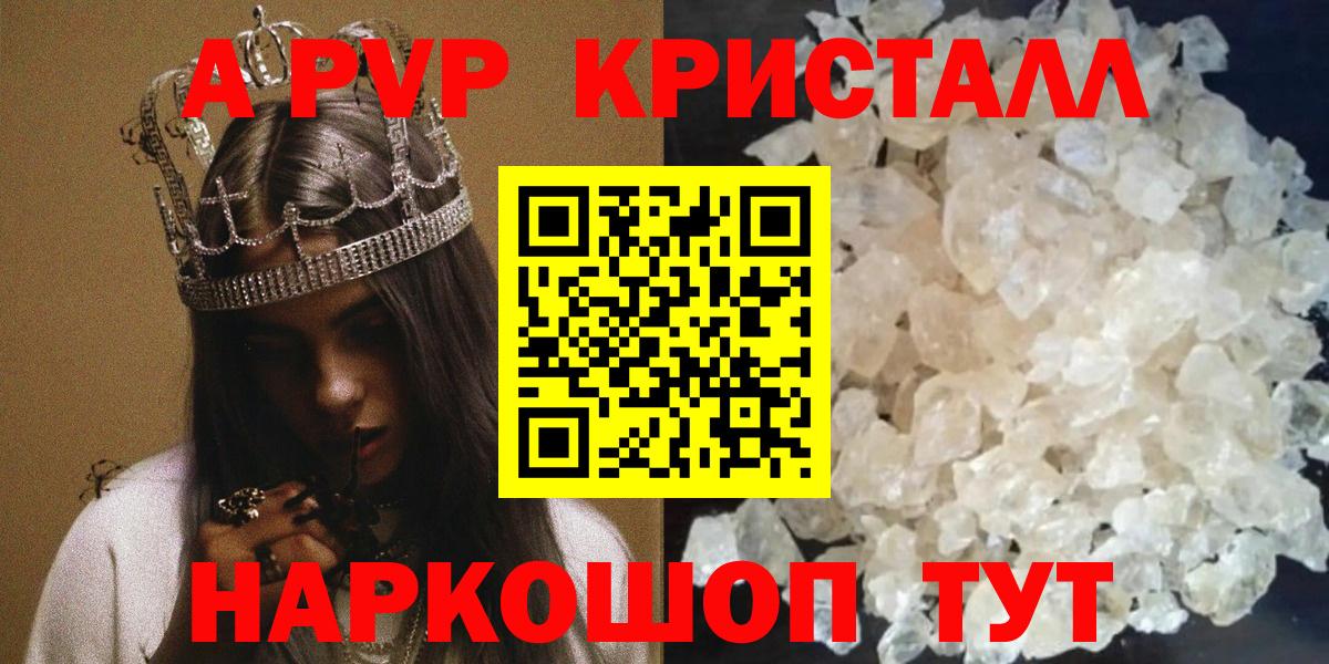 Alpha PVP Соль Балашов