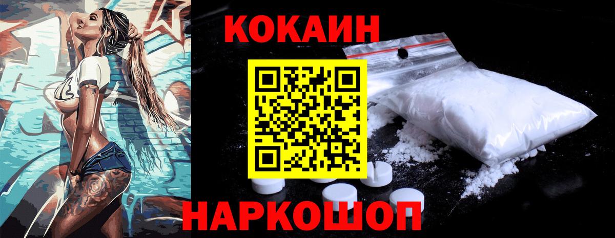 Кокаин Columbia Балашов