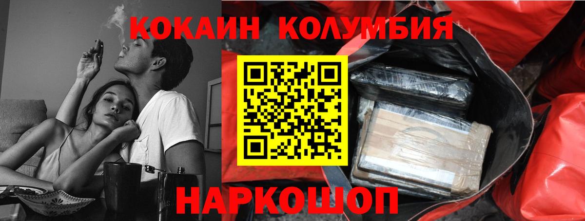 COCAIN Перу  Вход с VPN  КОКАИН VHQ  Балашов 