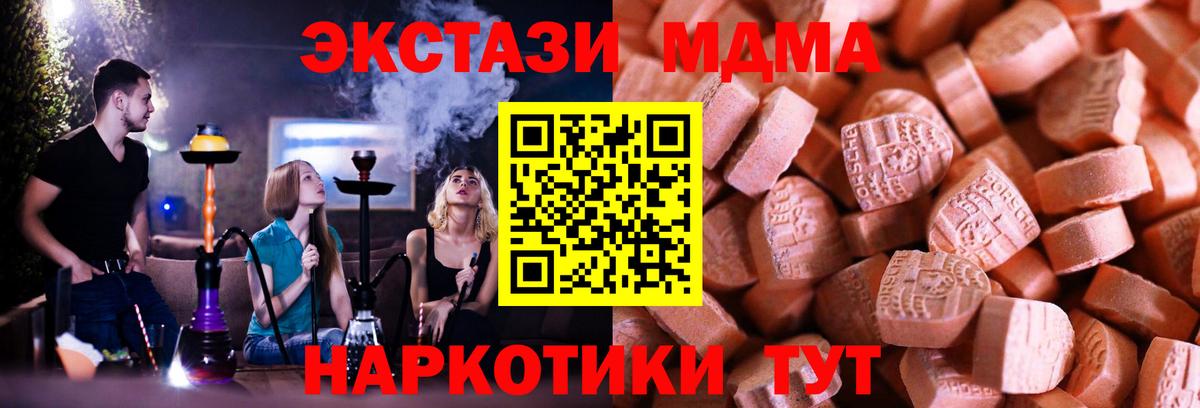 ЭКСТАЗИ 300 mg Балашов