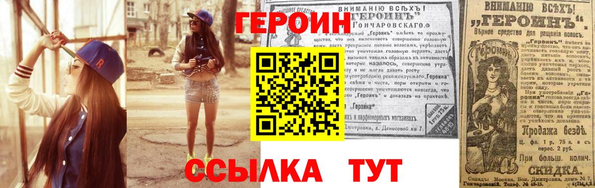 Балашов  ГЕРОИН гречка  Вход с VPN 