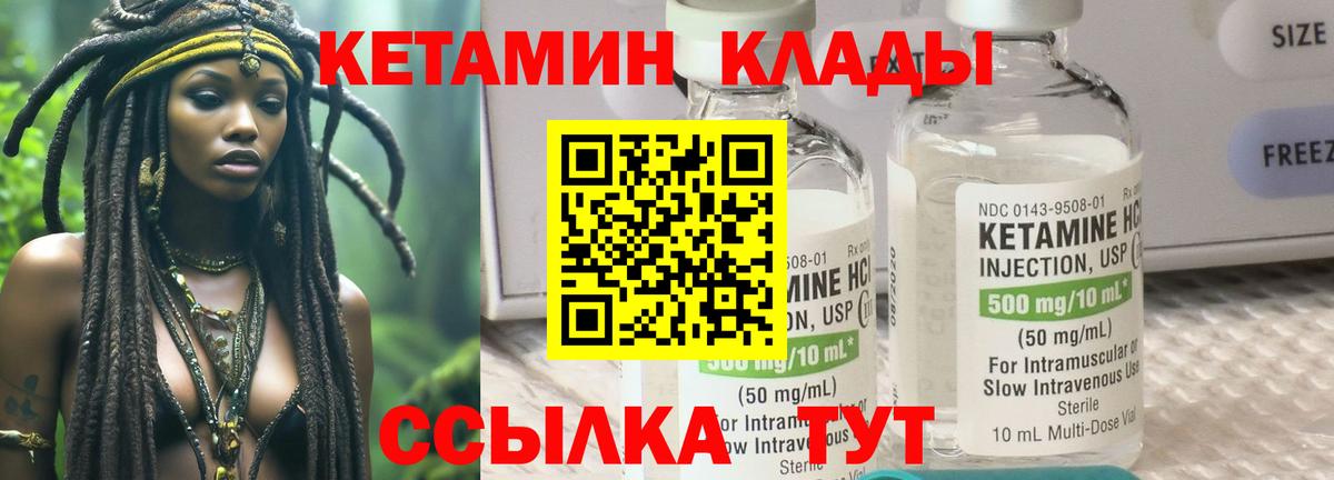 КЕТАМИН ketamine Балашов