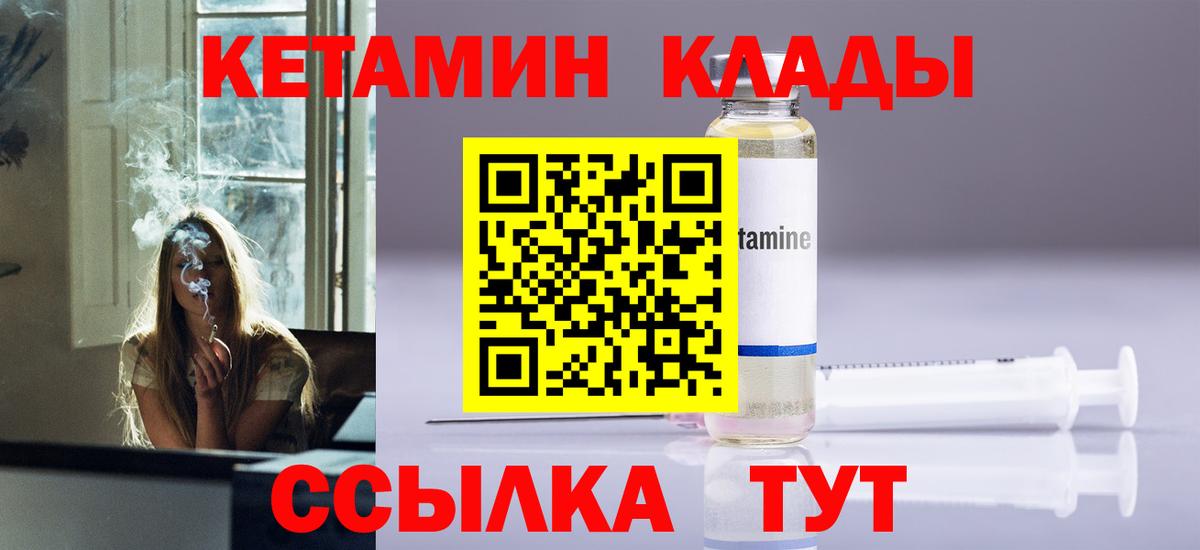 Балашов  КЕТАМИН ketamine  Вход с VPN 