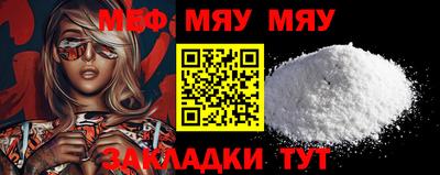мет Ливны