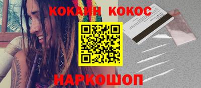 кокаин премиум Ликино-Дулёво