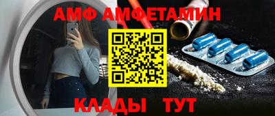 амф Лесосибирск