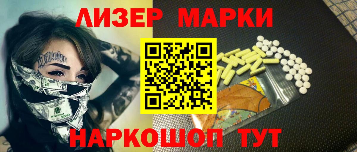 LSD-25 экстази кислота Балашов