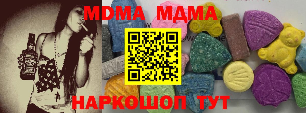 Балашов  МДМА  MDMA crystal  Вход с VPN  MDMA молли 