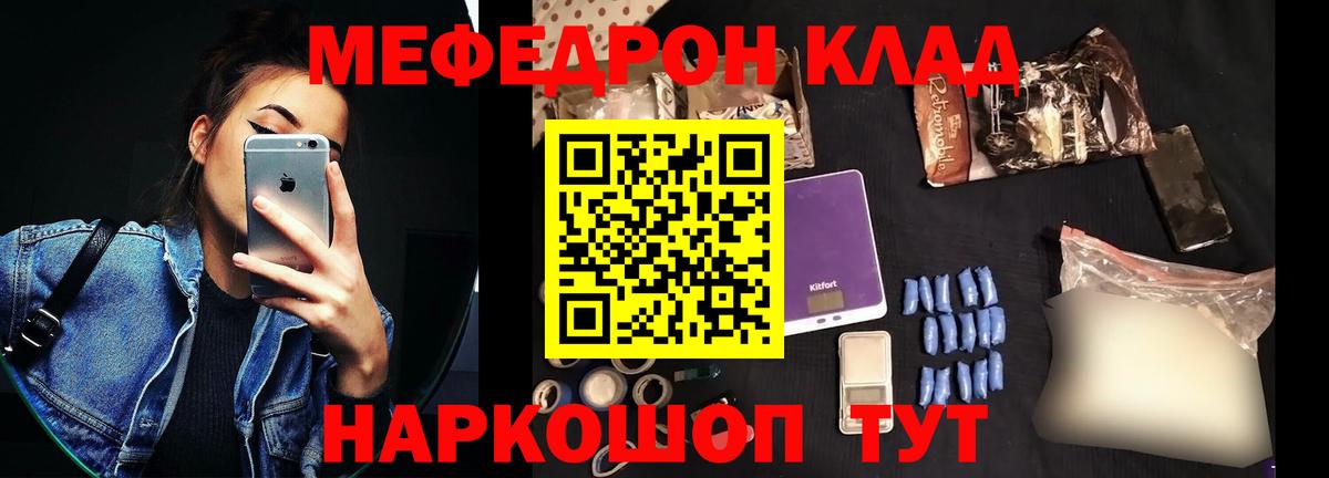 Меф  Балашов