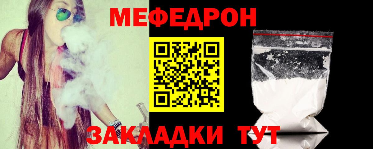 Мефедрон 4 MMC  Вход с VPN  Балашов  МЕФ VHQ 
