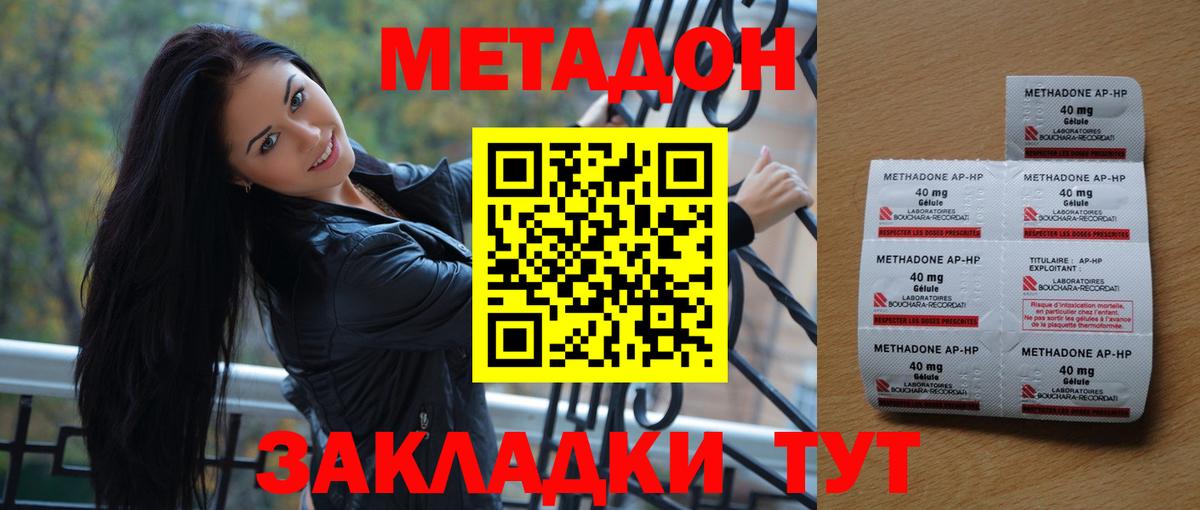 Метадон кристалл  Вход с VPN    рабочий сайт  Балашов 