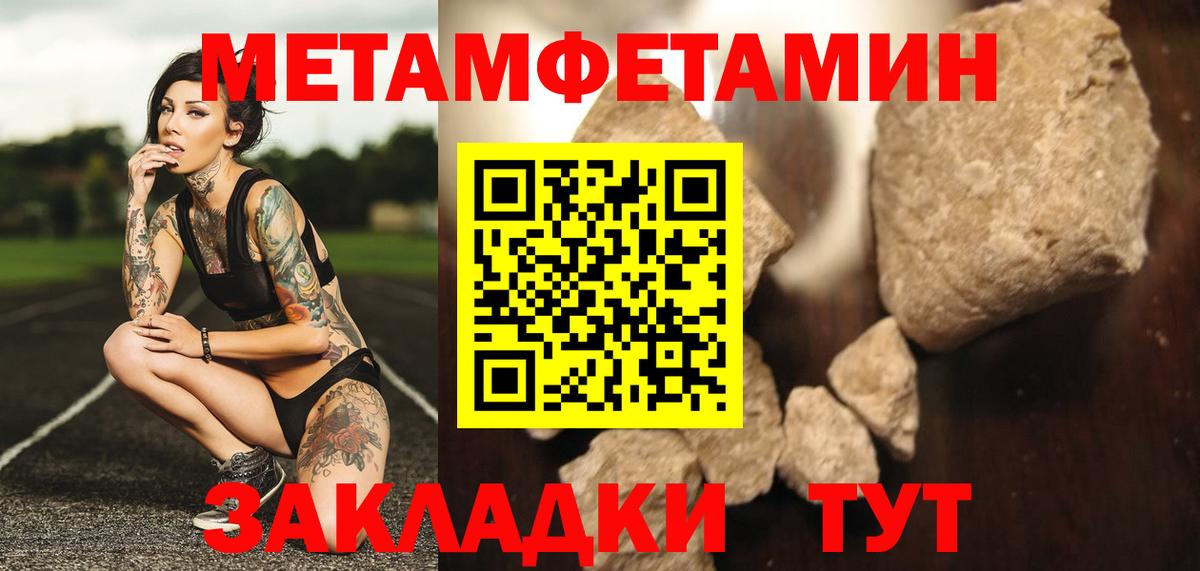 Первитин кристалл Балашов