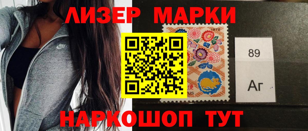 Балашов  Марки N-bome 1500мкг  Марки N-bome 1500мкг  Вход с VPN 