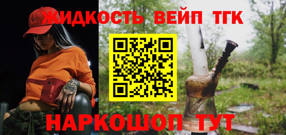 ТГК Wax Балашов